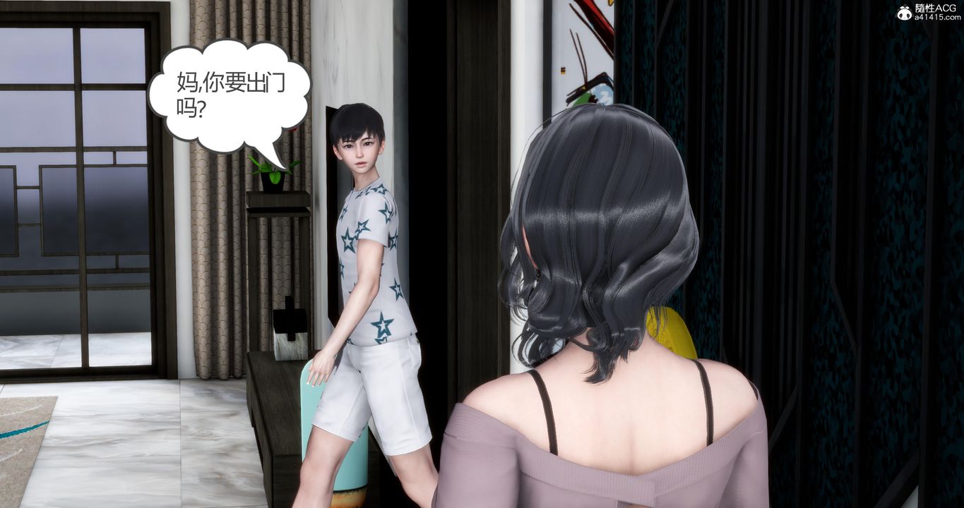 《[3D]媽媽和女友是仇敵的性奴》漫画 第03章【第1話】