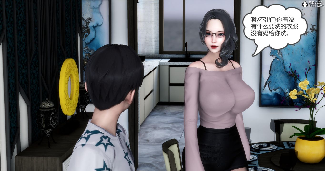 《[3D]媽媽和女友是仇敵的性奴》漫画 第03章【第1話】