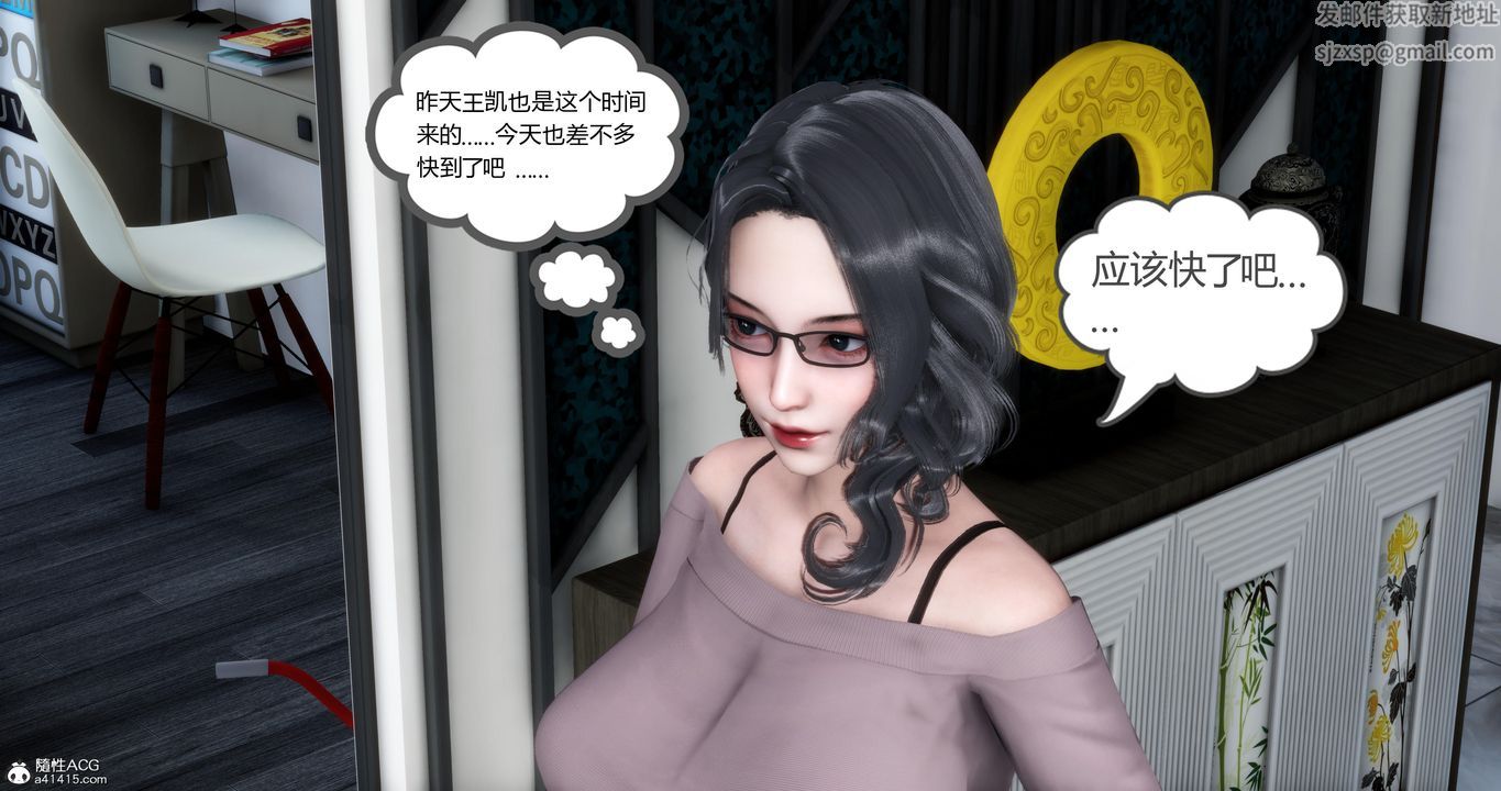 《[3D]媽媽和女友是仇敵的性奴》漫画 第03章【第1話】