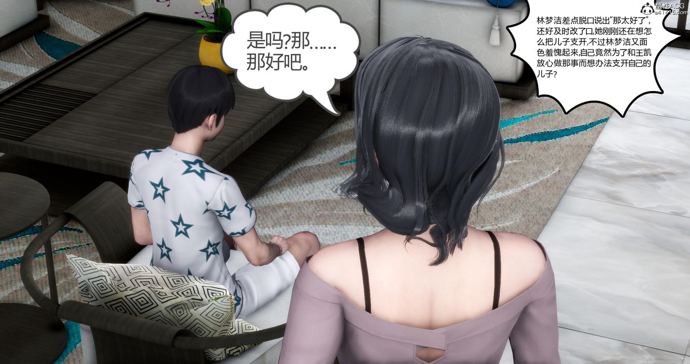《[3D]媽媽和女友是仇敵的性奴》漫画 第03章【第1話】