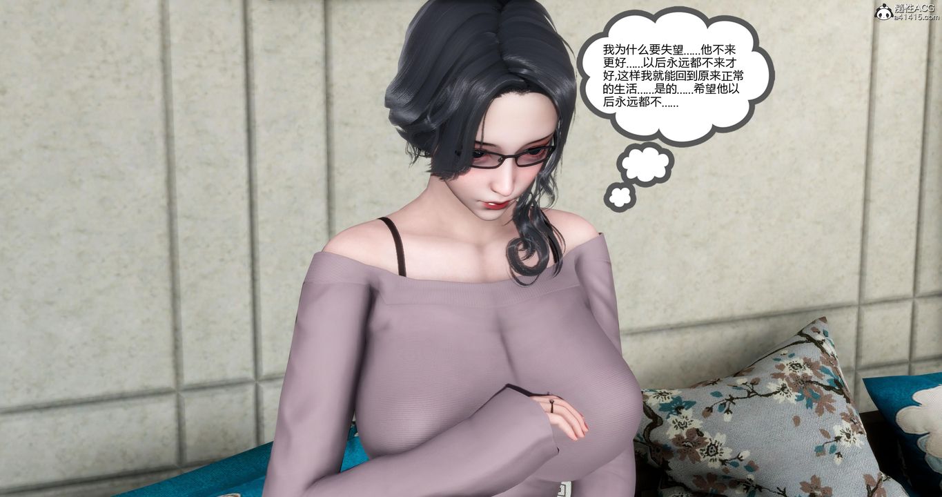 《[3D]媽媽和女友是仇敵的性奴》漫画 第03章【第1話】