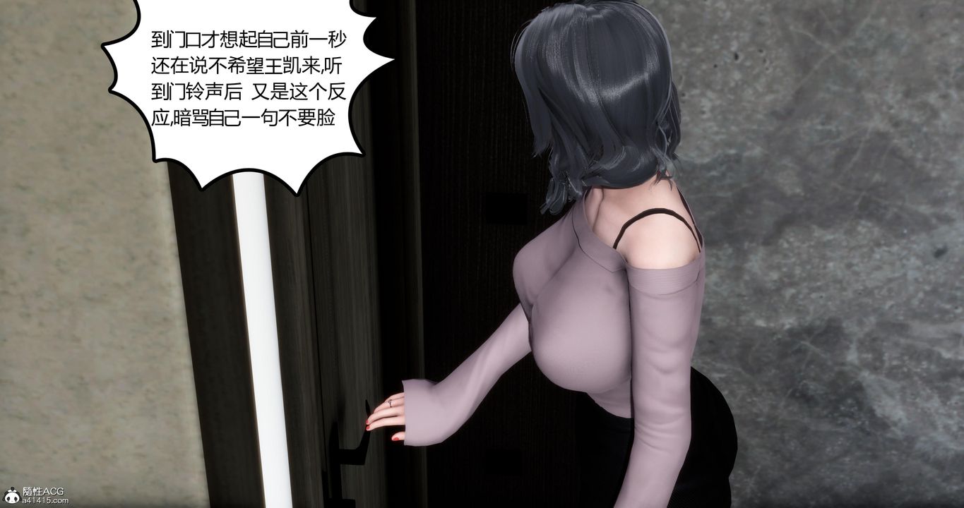 《[3D]媽媽和女友是仇敵的性奴》漫画 第03章【第1話】