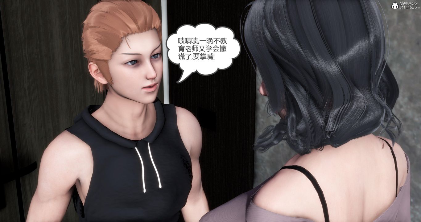 《[3D]媽媽和女友是仇敵的性奴》漫画 第03章【第1話】