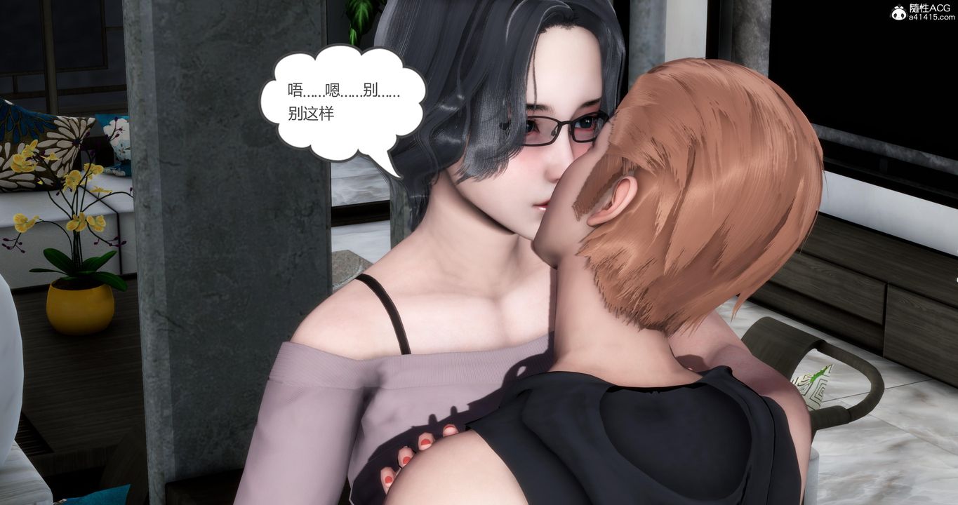《[3D]媽媽和女友是仇敵的性奴》漫画 第03章【第1話】
