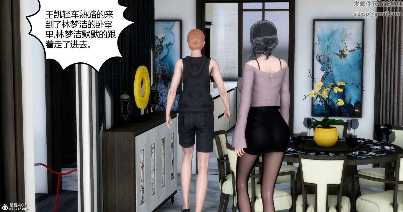 《[3D]媽媽和女友是仇敵的性奴》漫画 第03章【第1話】