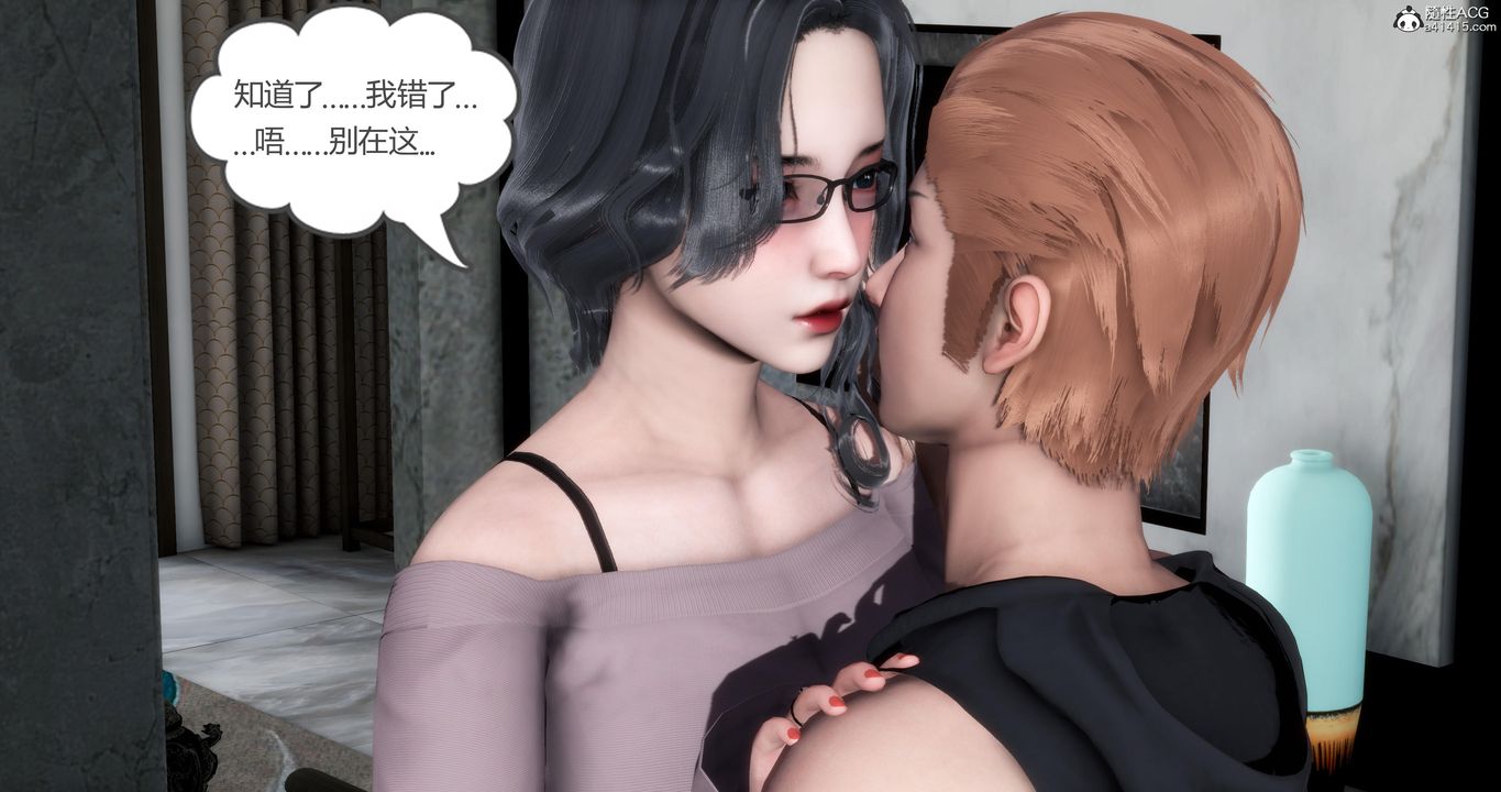 《[3D]媽媽和女友是仇敵的性奴》漫画 第03章【第1話】
