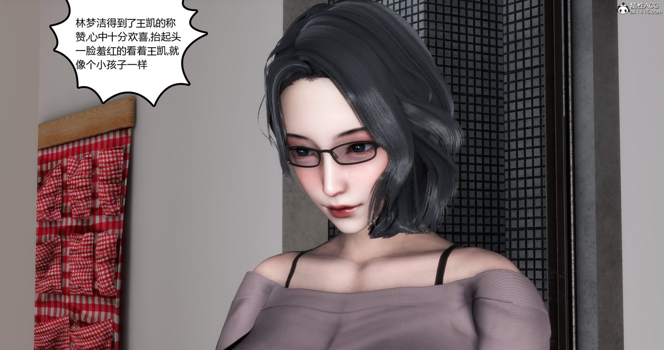 《[3D]媽媽和女友是仇敵的性奴》漫画 第03章【第1話】
