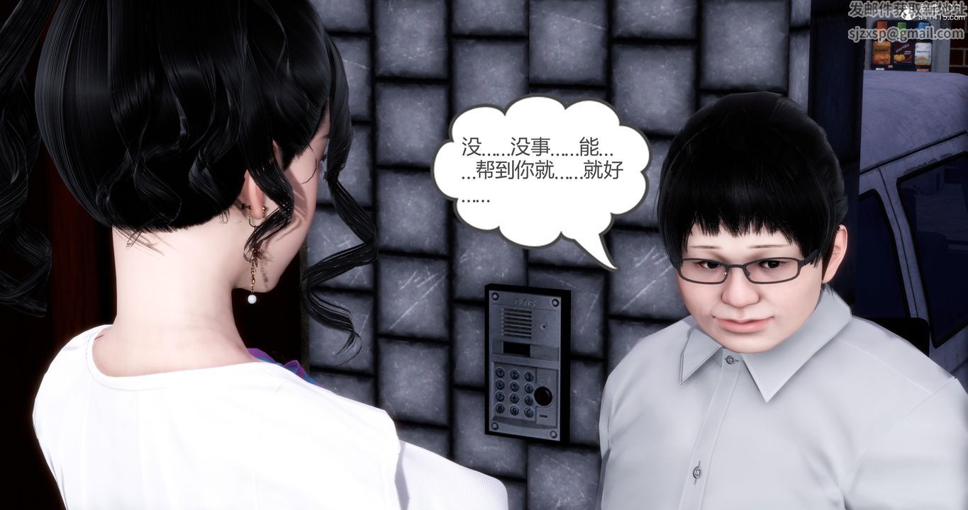 《[3D]媽媽和女友是仇敵的性奴》漫画 第03章【第1話】