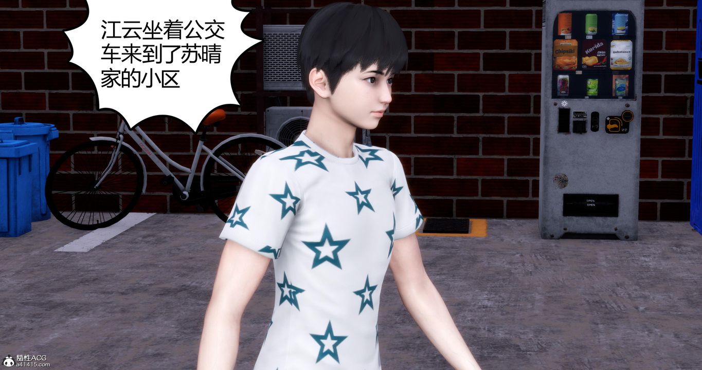 《[3D]媽媽和女友是仇敵的性奴》漫画 第03章【第1話】