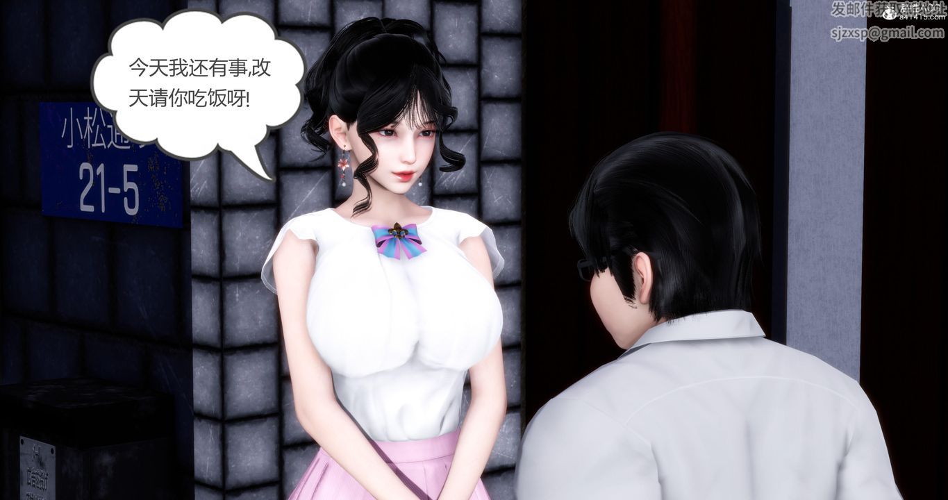 《[3D]媽媽和女友是仇敵的性奴》漫画 第03章【第1話】