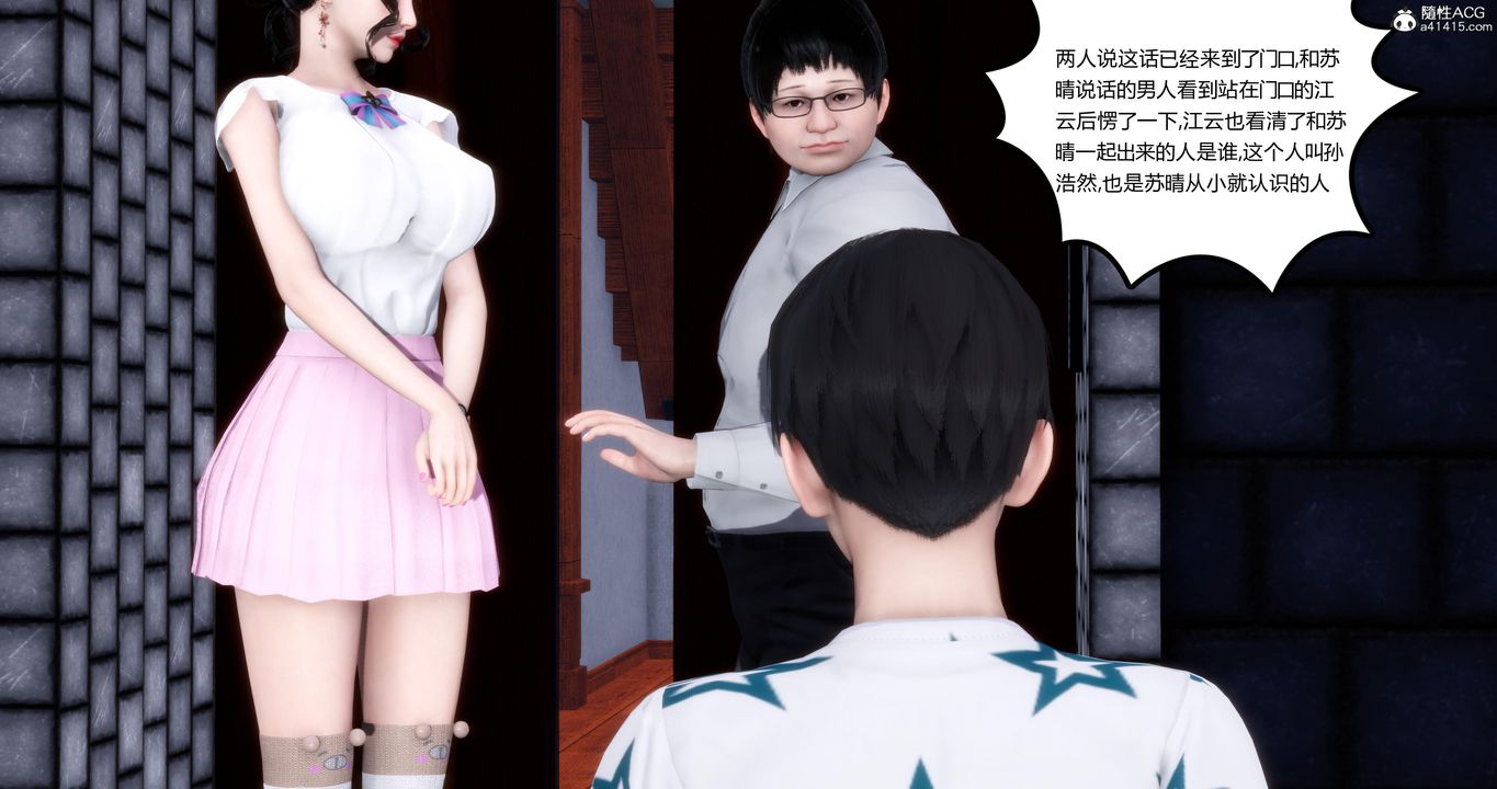 《[3D]媽媽和女友是仇敵的性奴》漫画 第03章【第1話】