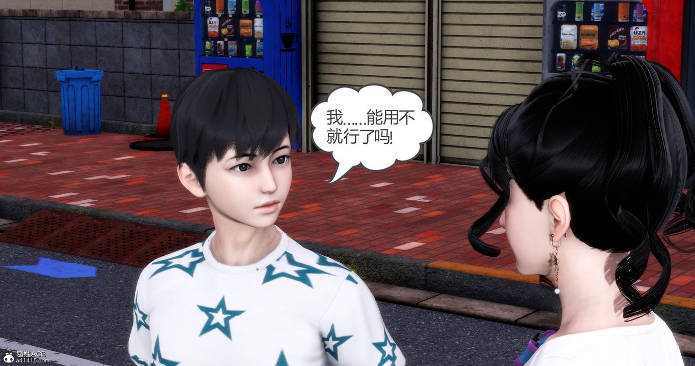 《[3D]媽媽和女友是仇敵的性奴》漫画 第03章【第1話】