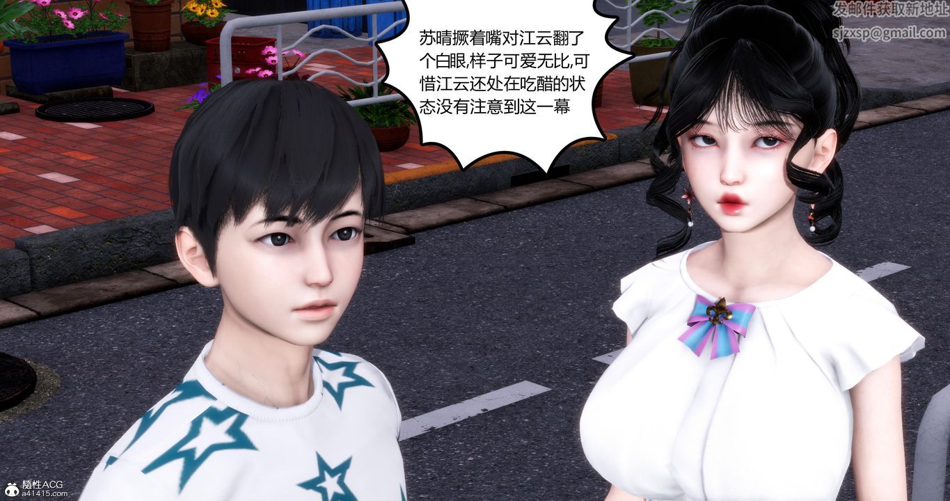 《[3D]媽媽和女友是仇敵的性奴》漫画 第03章【第1話】