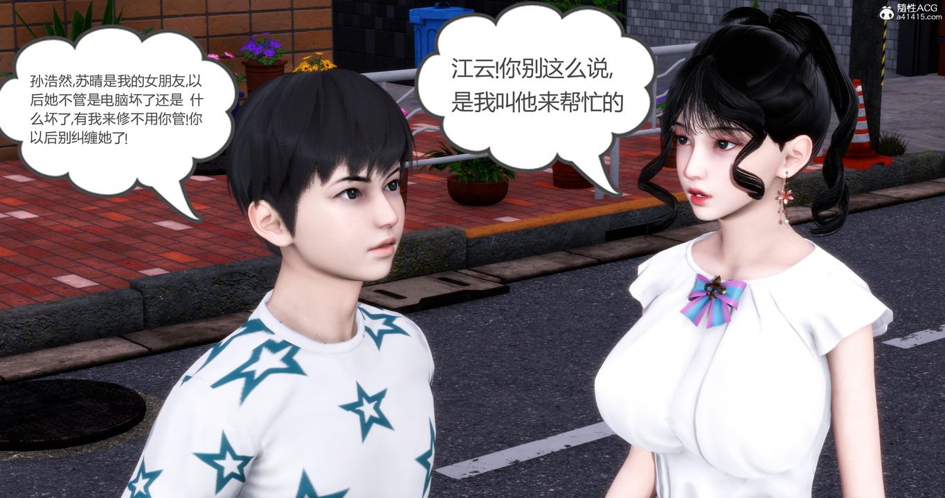 《[3D]媽媽和女友是仇敵的性奴》漫画 第03章【第1話】