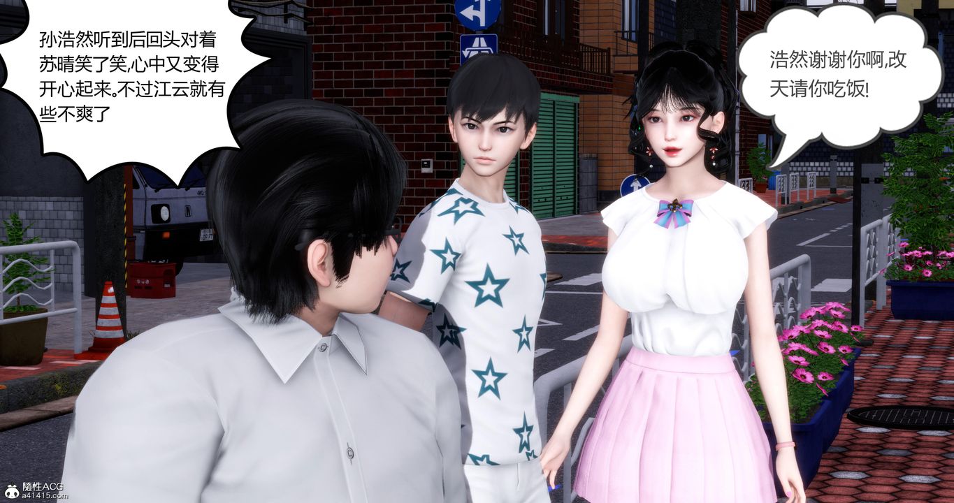 《[3D]媽媽和女友是仇敵的性奴》漫画 第03章【第1話】