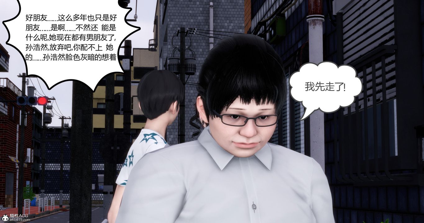 《[3D]媽媽和女友是仇敵的性奴》漫画 第03章【第1話】