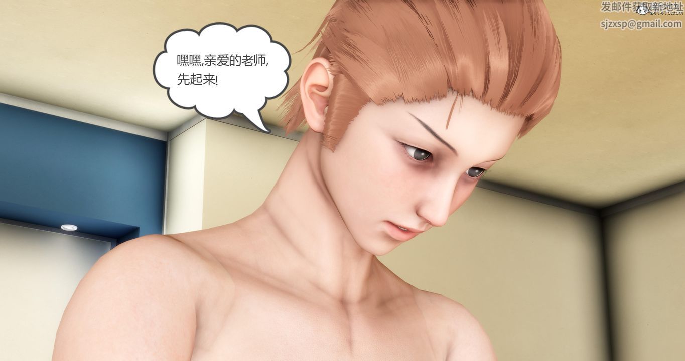 《[3D]媽媽和女友是仇敵的性奴》漫画 第03章【第1話】