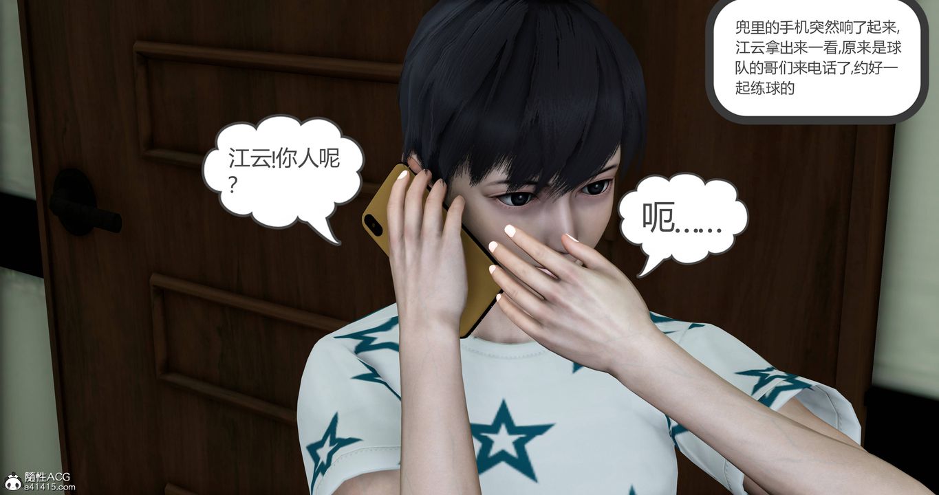 《[3D]媽媽和女友是仇敵的性奴》漫画 第18章【第5話】
