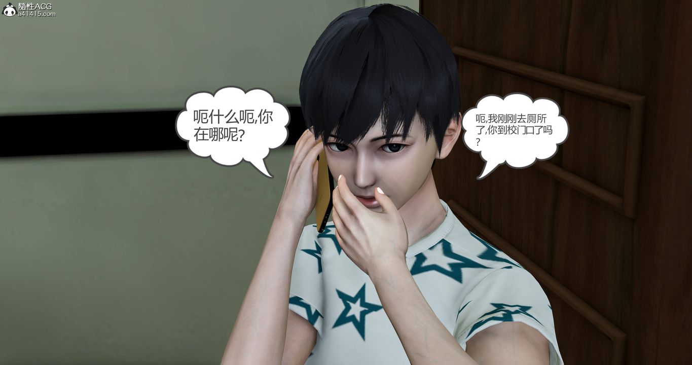 《[3D]媽媽和女友是仇敵的性奴》漫画 第18章【第5話】