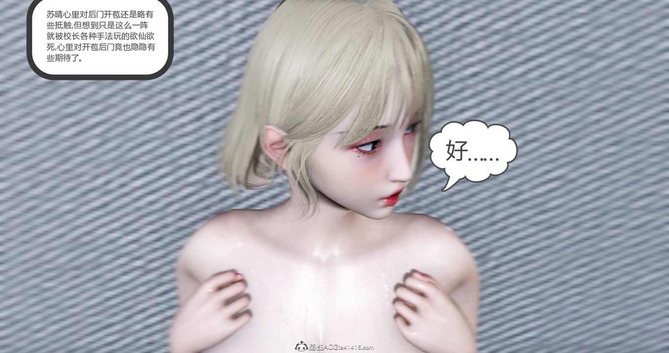 《[3D]媽媽和女友是仇敵的性奴》漫画 第18章【第5話】