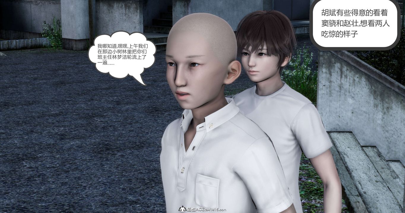 《[3D]媽媽和女友是仇敵的性奴》漫画 第19章【第1話】