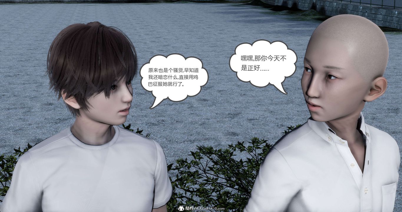 《[3D]媽媽和女友是仇敵的性奴》漫画 第19章【第1話】