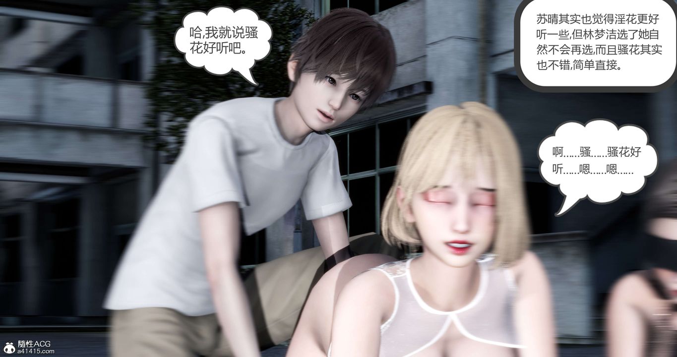 《[3D]媽媽和女友是仇敵的性奴》漫画 第19章【第1話】