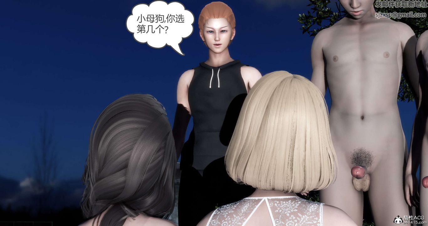 《[3D]媽媽和女友是仇敵的性奴》漫画 第19章【第1話】