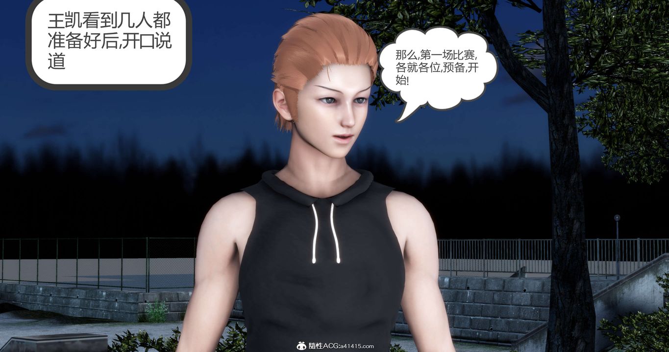 《[3D]媽媽和女友是仇敵的性奴》漫画 第19章【第2話】
