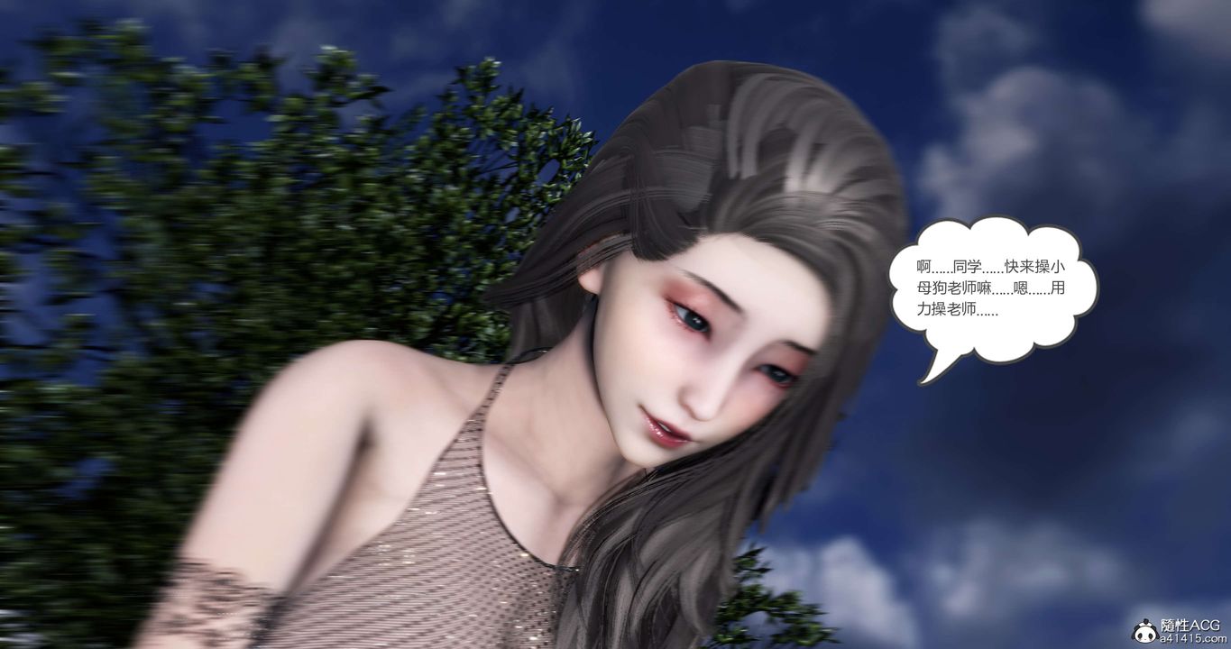 《[3D]媽媽和女友是仇敵的性奴》漫画 第19章【第3話】