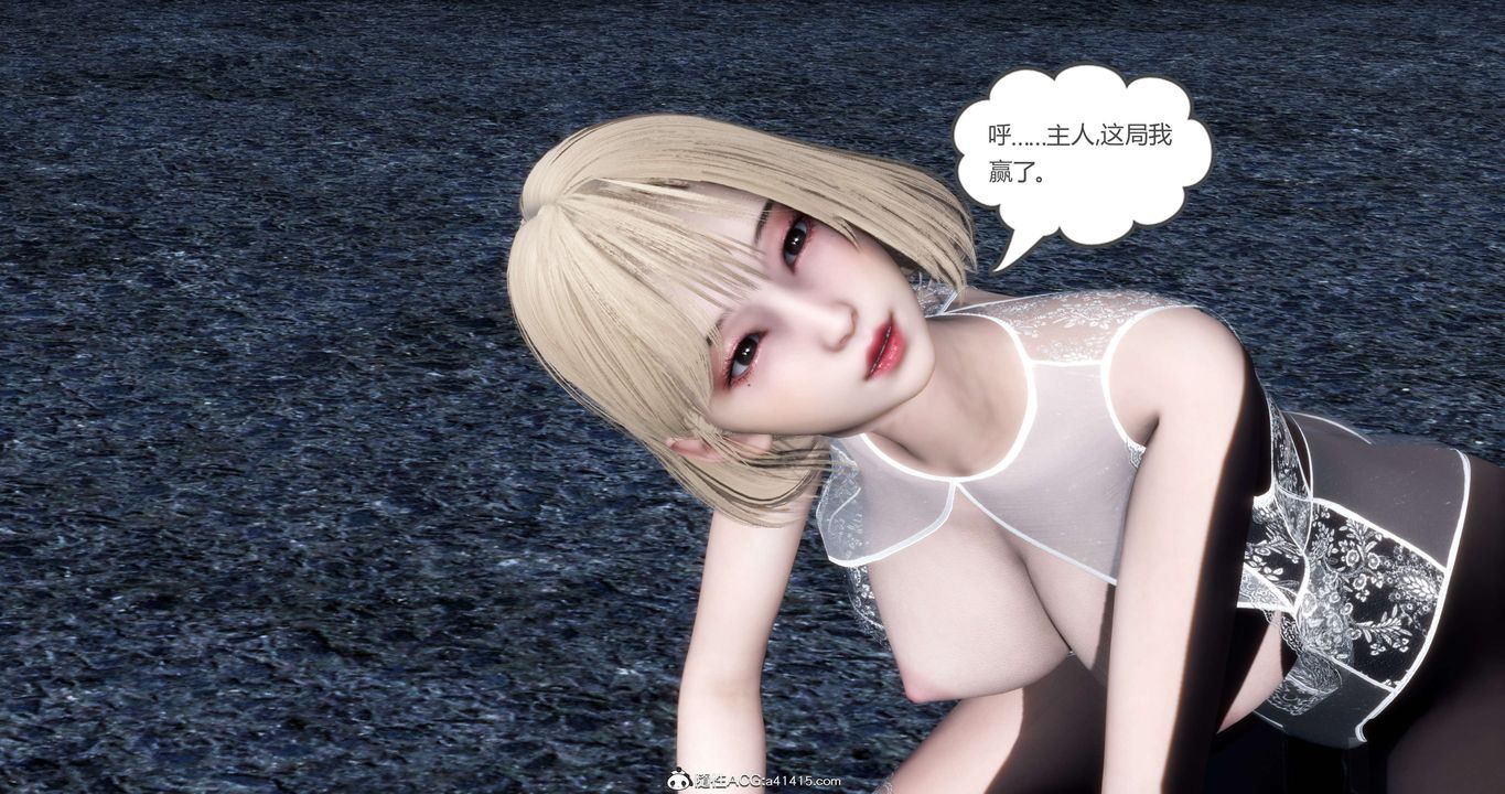 《[3D]媽媽和女友是仇敵的性奴》漫画 第19章【第3話】