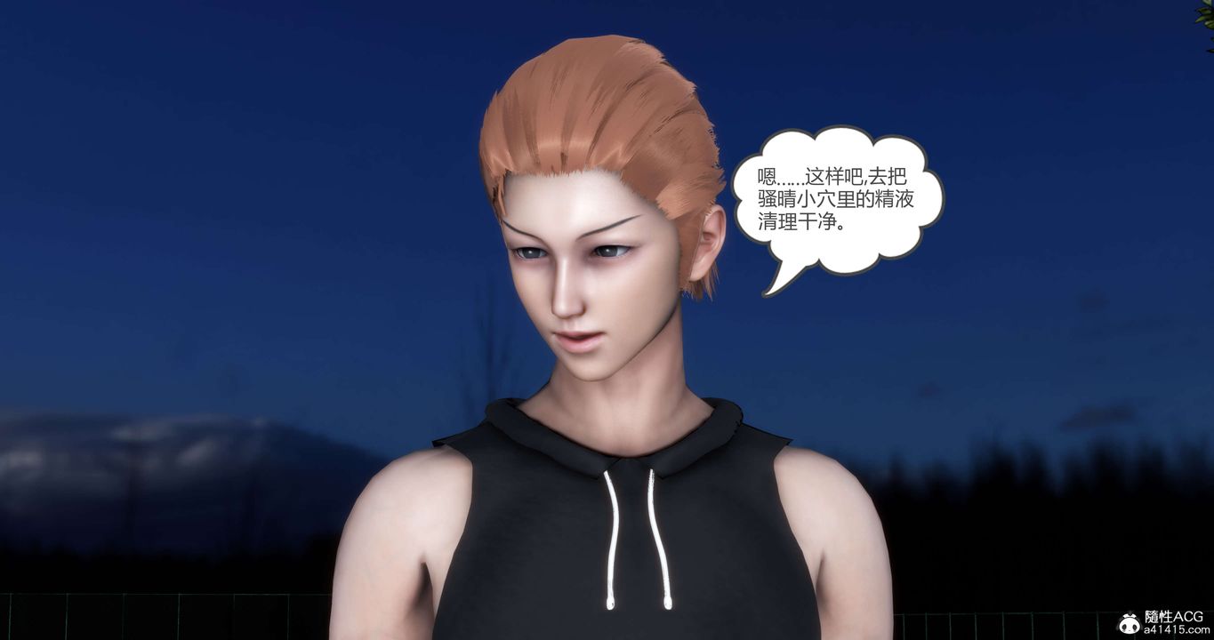 《[3D]媽媽和女友是仇敵的性奴》漫画 第19章【第3話】