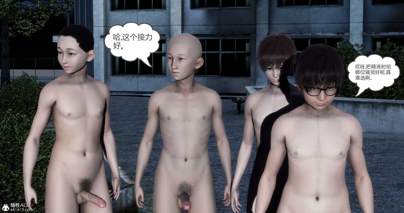 《[3D]媽媽和女友是仇敵的性奴》漫画 第19章【第3話】