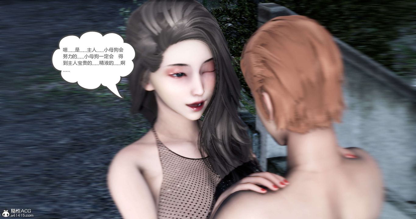 《[3D]媽媽和女友是仇敵的性奴》漫画 第19章【第4話】