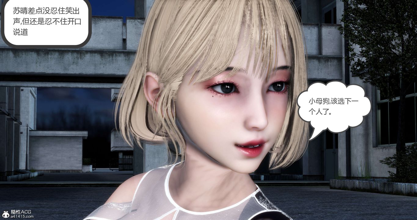 《[3D]媽媽和女友是仇敵的性奴》漫画 第19章【第4話】
