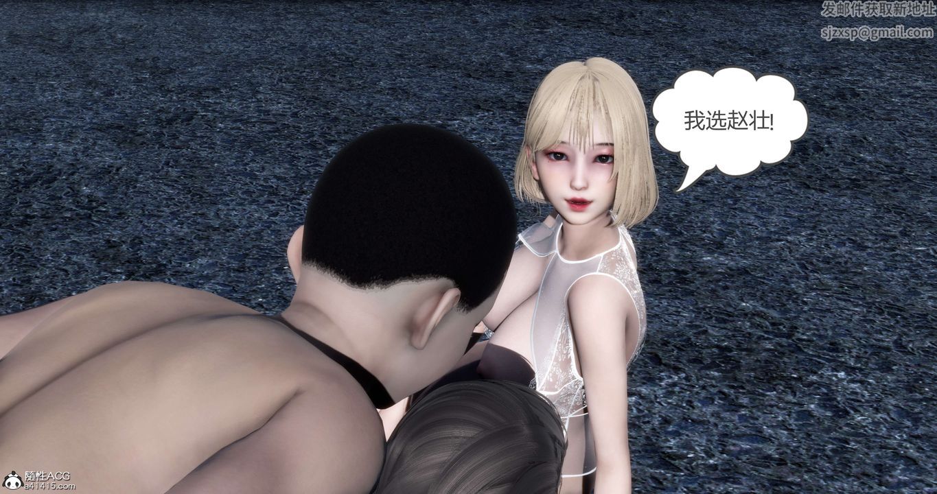 《[3D]媽媽和女友是仇敵的性奴》漫画 第19章【第4話】