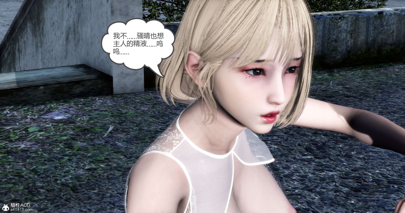 《[3D]媽媽和女友是仇敵的性奴》漫画 第19章【第4話】