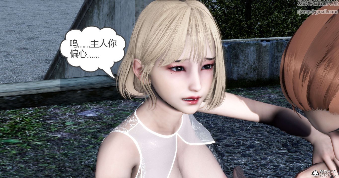 《[3D]媽媽和女友是仇敵的性奴》漫画 第19章【第4話】