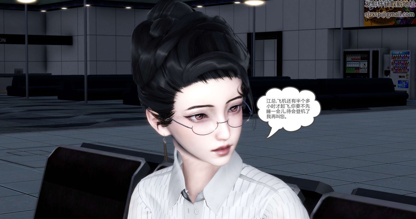 《[3D]媽媽和女友是仇敵的性奴》漫画 第19章【第5話】