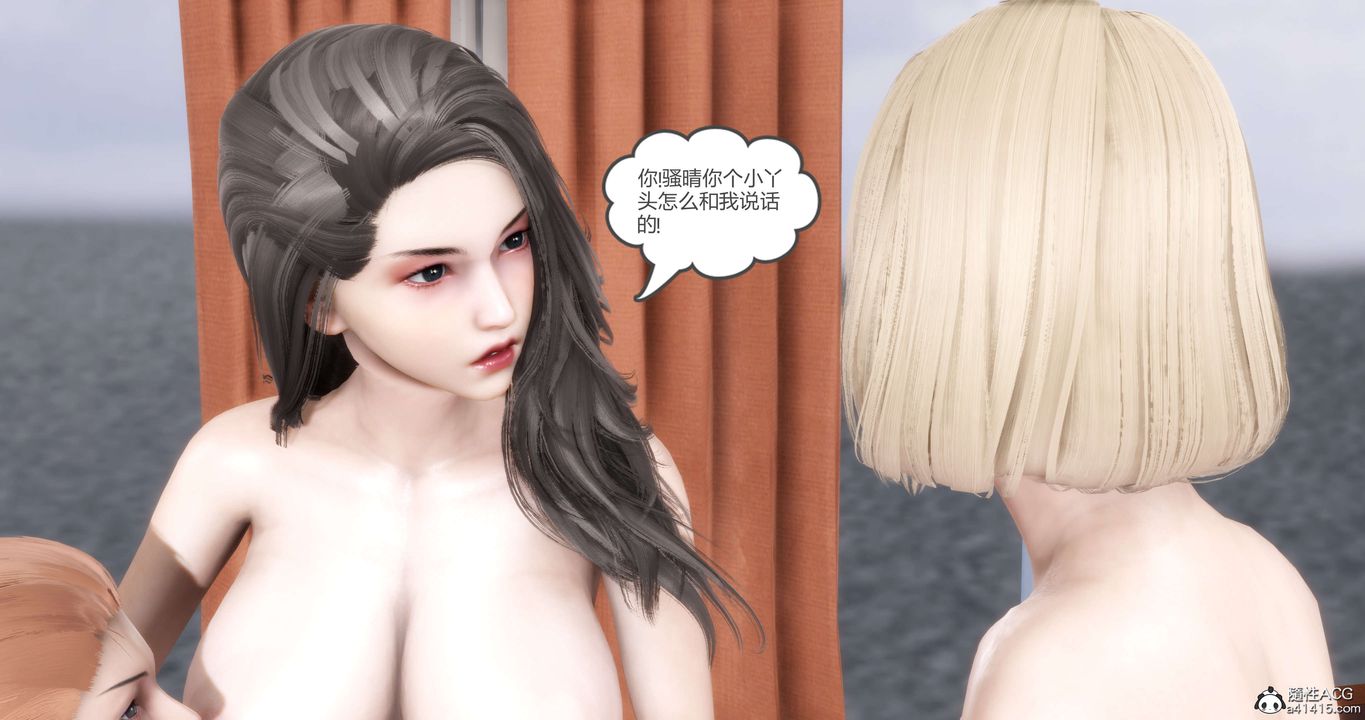 《[3D]媽媽和女友是仇敵的性奴》漫画 第20章【第1話】