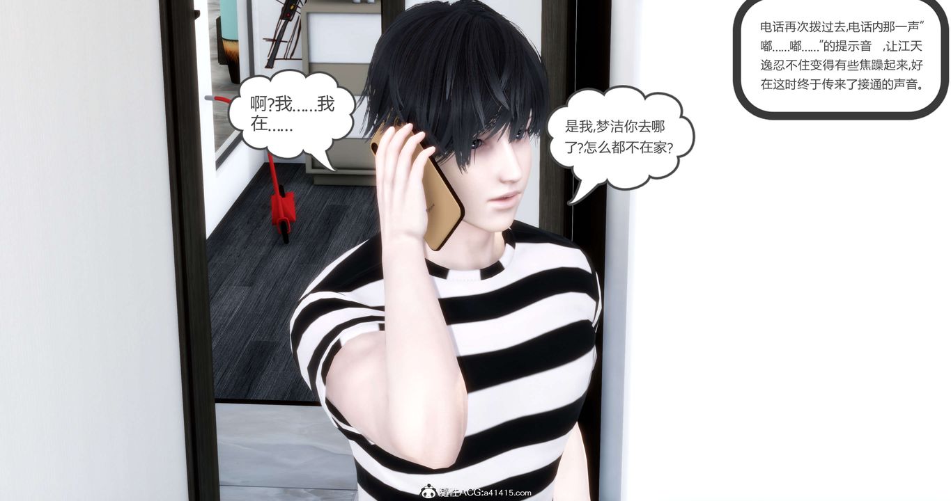 《[3D]媽媽和女友是仇敵的性奴》漫画 第20章【第1話】