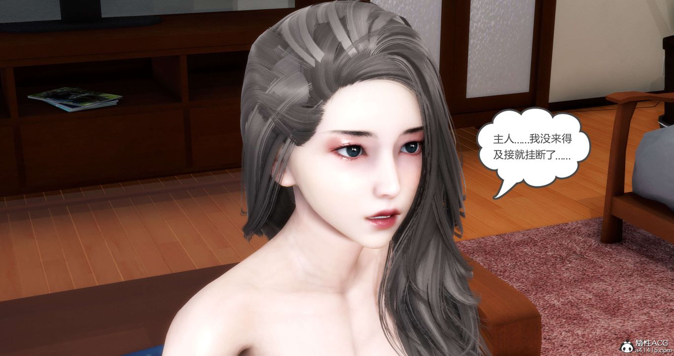 《[3D]媽媽和女友是仇敵的性奴》漫画 第20章【第1話】