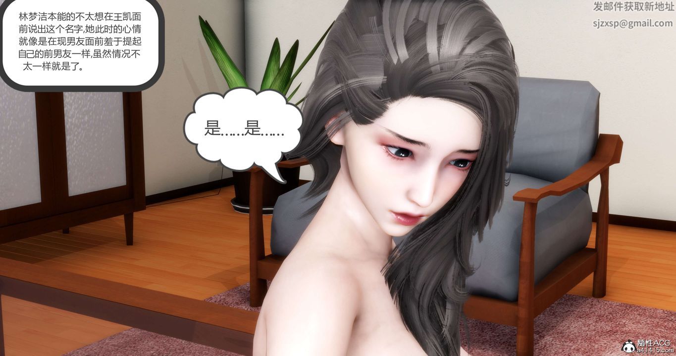《[3D]媽媽和女友是仇敵的性奴》漫画 第20章【第1話】