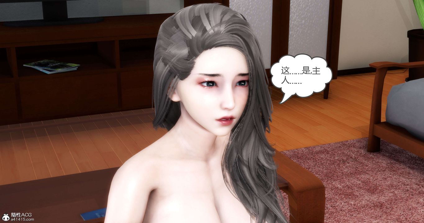 《[3D]媽媽和女友是仇敵的性奴》漫画 第20章【第1話】