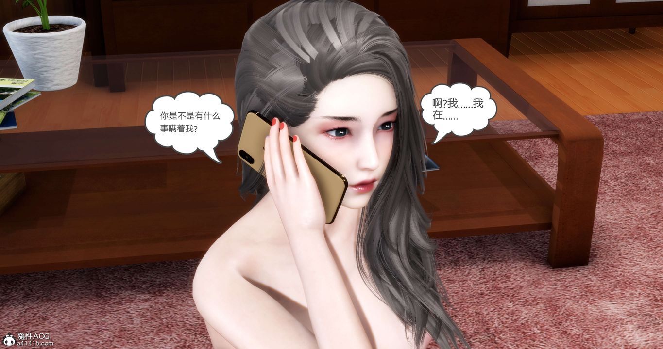 《[3D]媽媽和女友是仇敵的性奴》漫画 第20章【第1話】