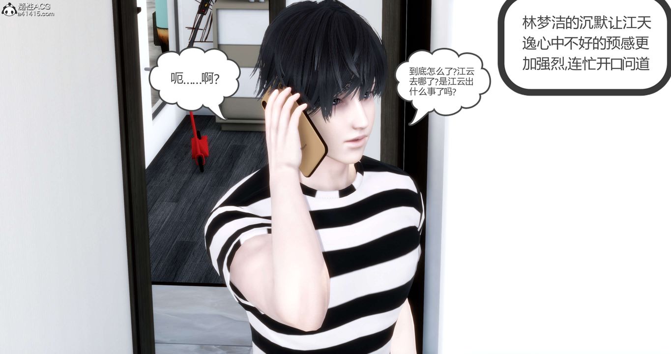 《[3D]媽媽和女友是仇敵的性奴》漫画 第20章【第1話】