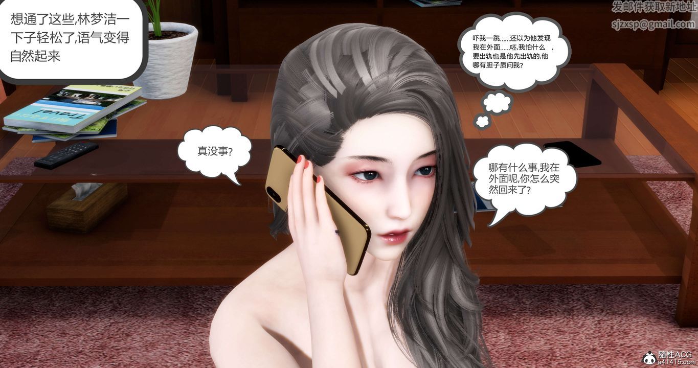 《[3D]媽媽和女友是仇敵的性奴》漫画 第20章【第1話】