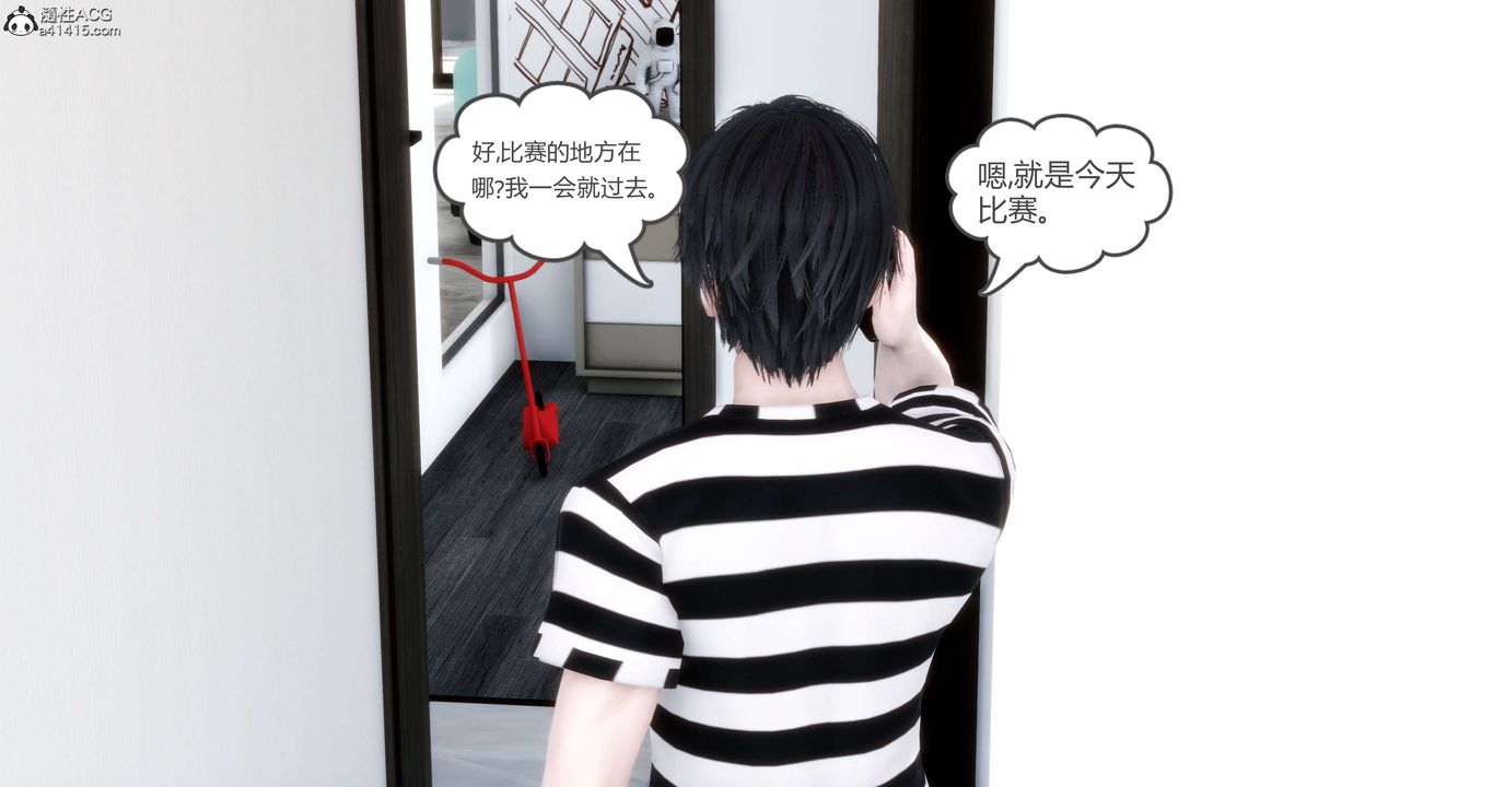 《[3D]媽媽和女友是仇敵的性奴》漫画 第20章【第1話】