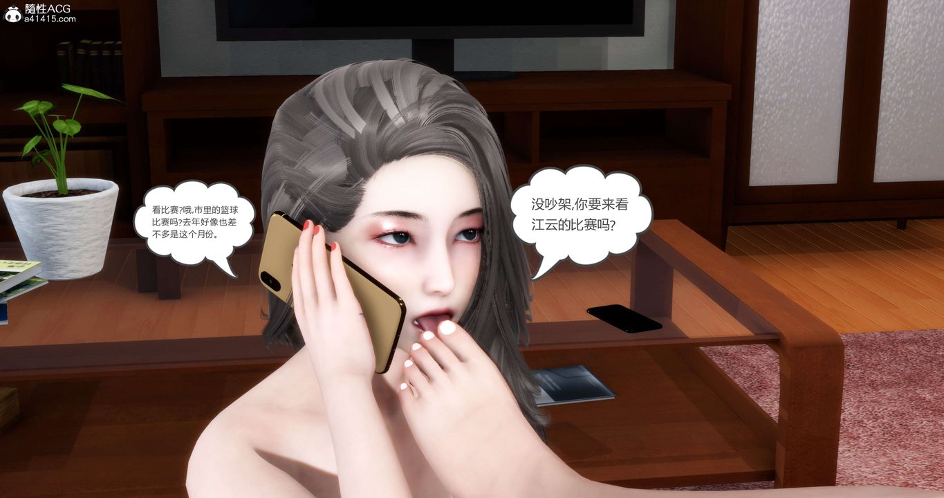 《[3D]媽媽和女友是仇敵的性奴》漫画 第20章【第1話】