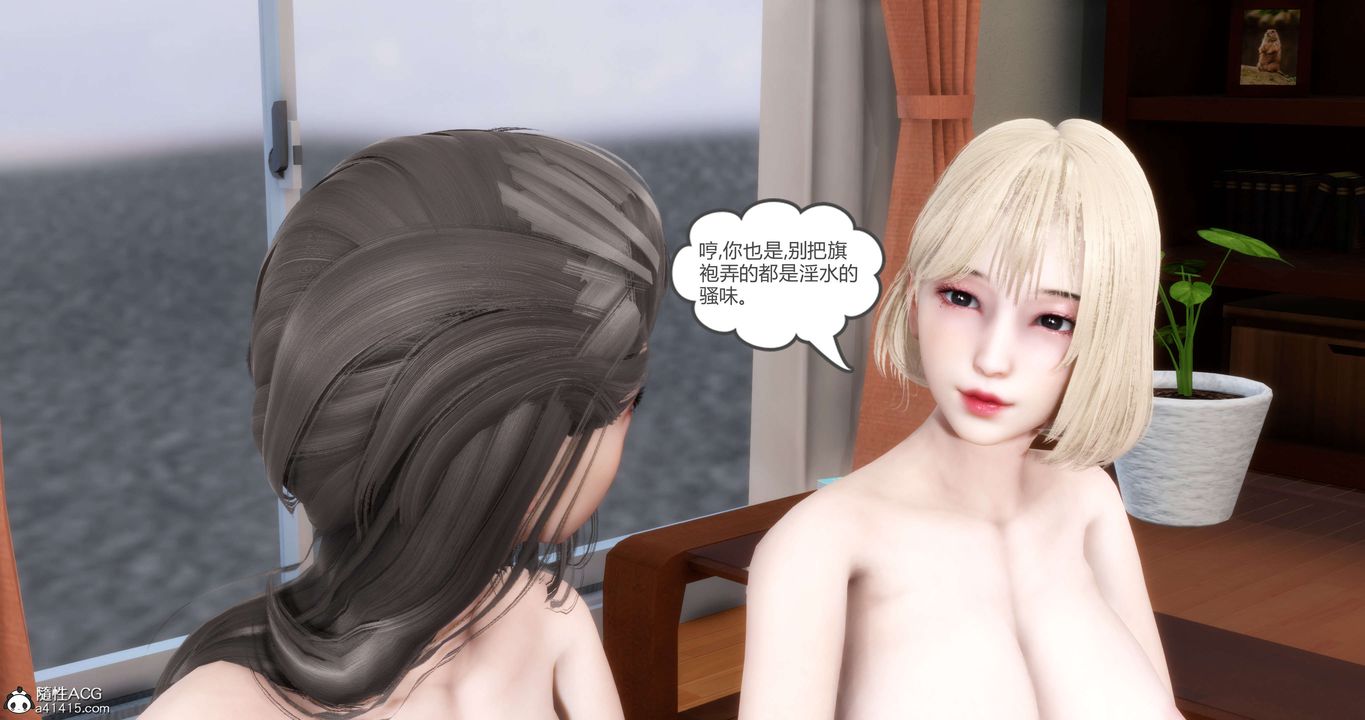 《[3D]媽媽和女友是仇敵的性奴》漫画 第20章【第2話】